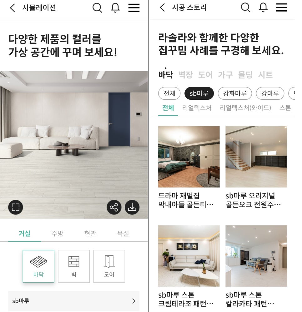 한솔건축인테리어 이미지