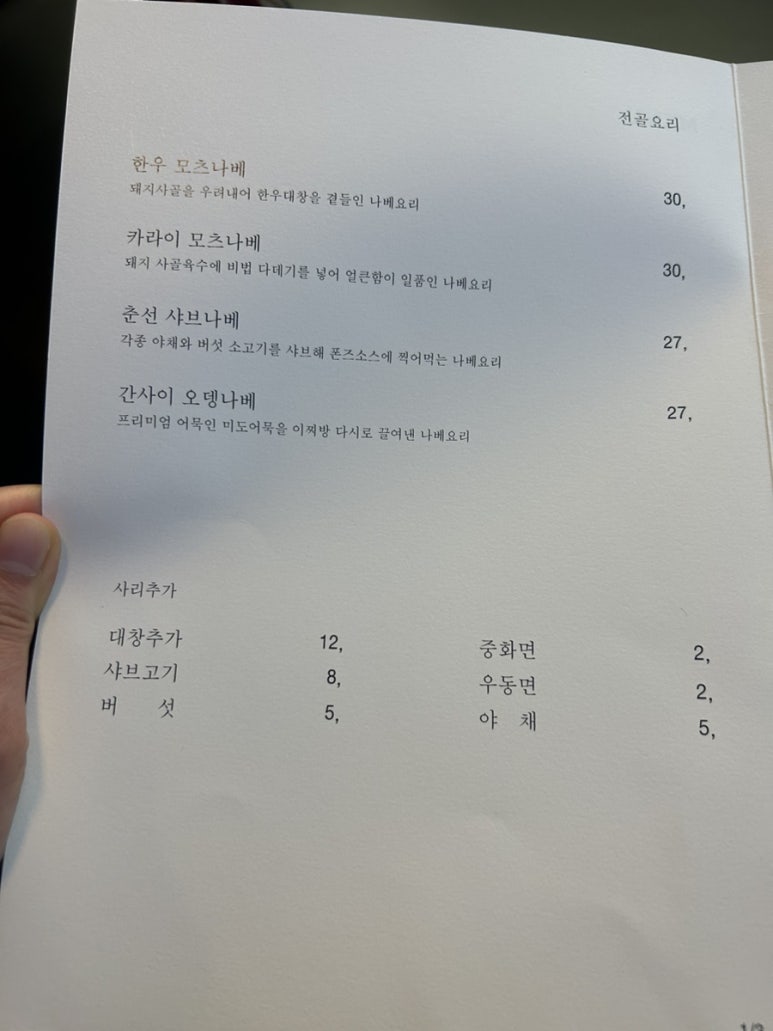 라스트춘선 강남 이미지