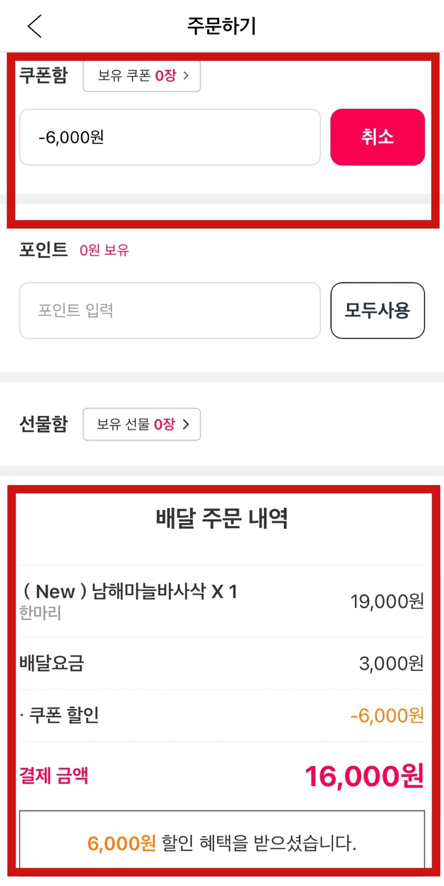 굽네치킨인헌점 이미지
