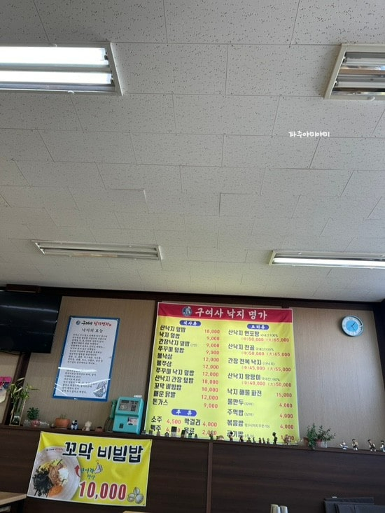 구여사낙지명가 이미지