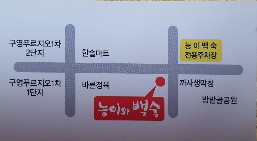 능이와백숙(구영리직영점) 이미지