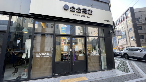 소소곳간 이미지