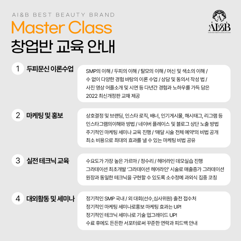 에이아이앤비 이미지