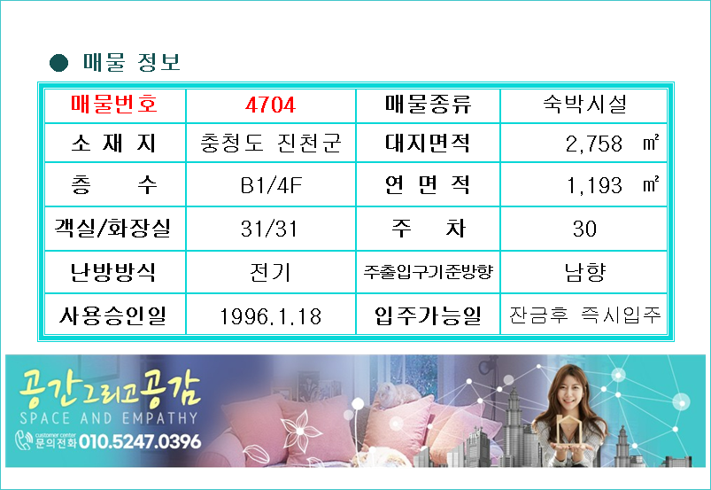 산수모텔 이미지