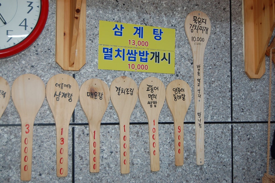 맛나정식당 이미지