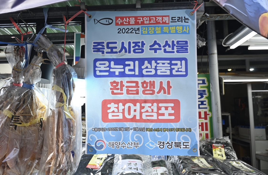 죽도상회수산물 이미지