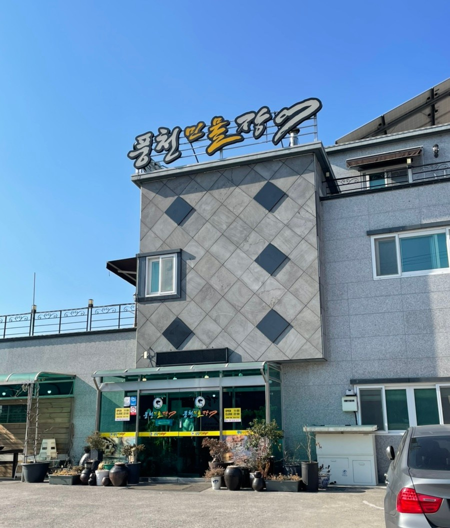 아라풍천민물장어 이미지