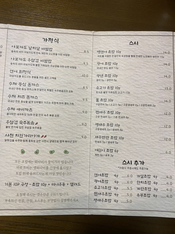 한결같은식당 이미지