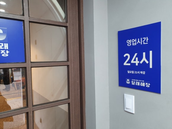 달래해장 공덕점 이미지