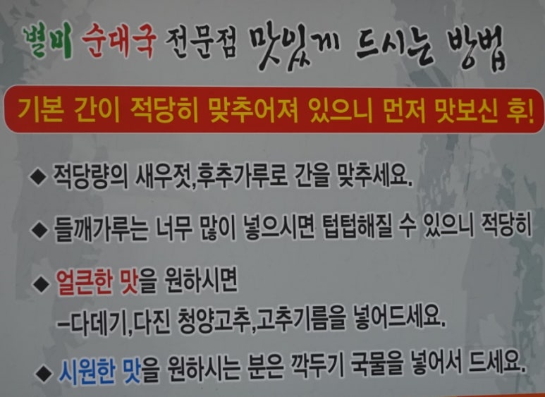 별미순대국전문점 이미지