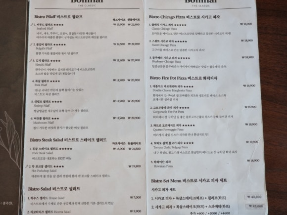 비스트로봄날 이미지