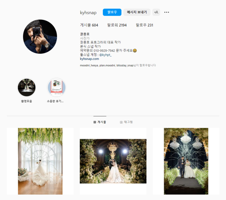 권용호스냅 이미지