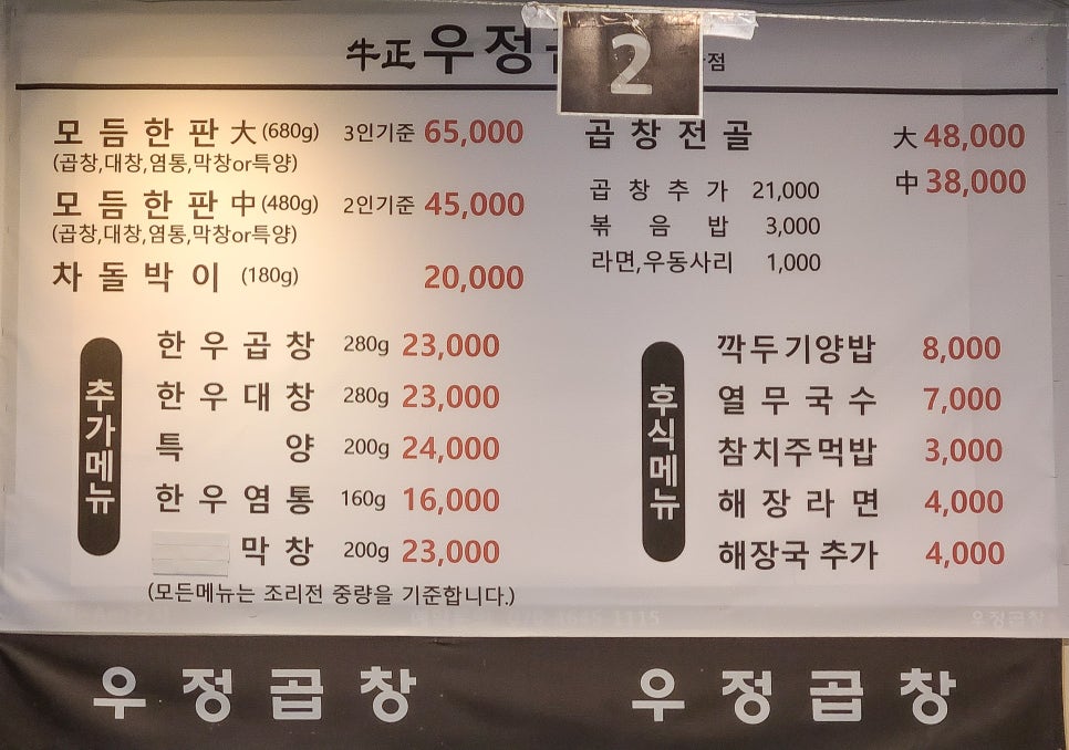 우정곱창성산점 이미지