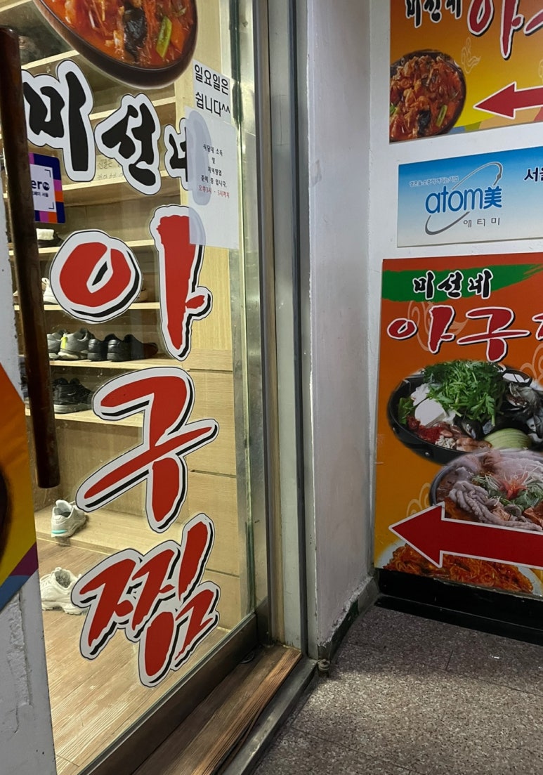 미선네아구찜 이미지