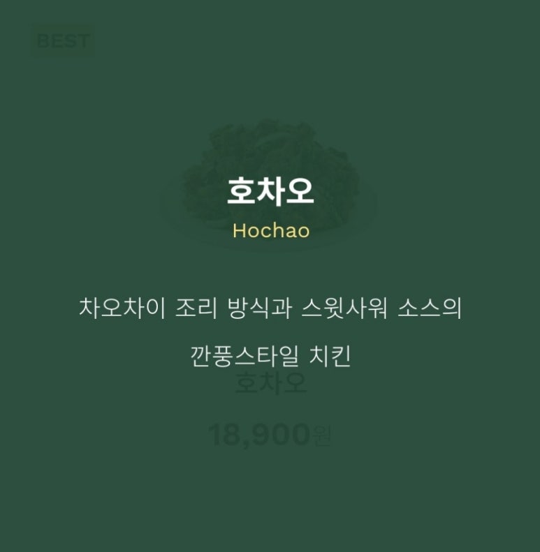 호치킨 죽전점 이미지