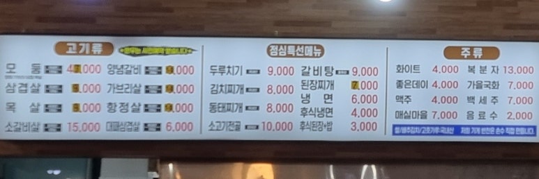 가궁숯불갈비 이미지