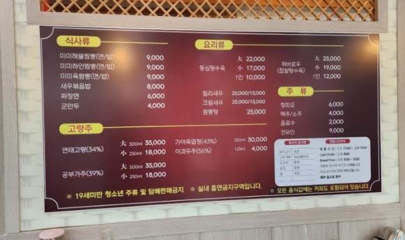 미미육짬뽕 이미지