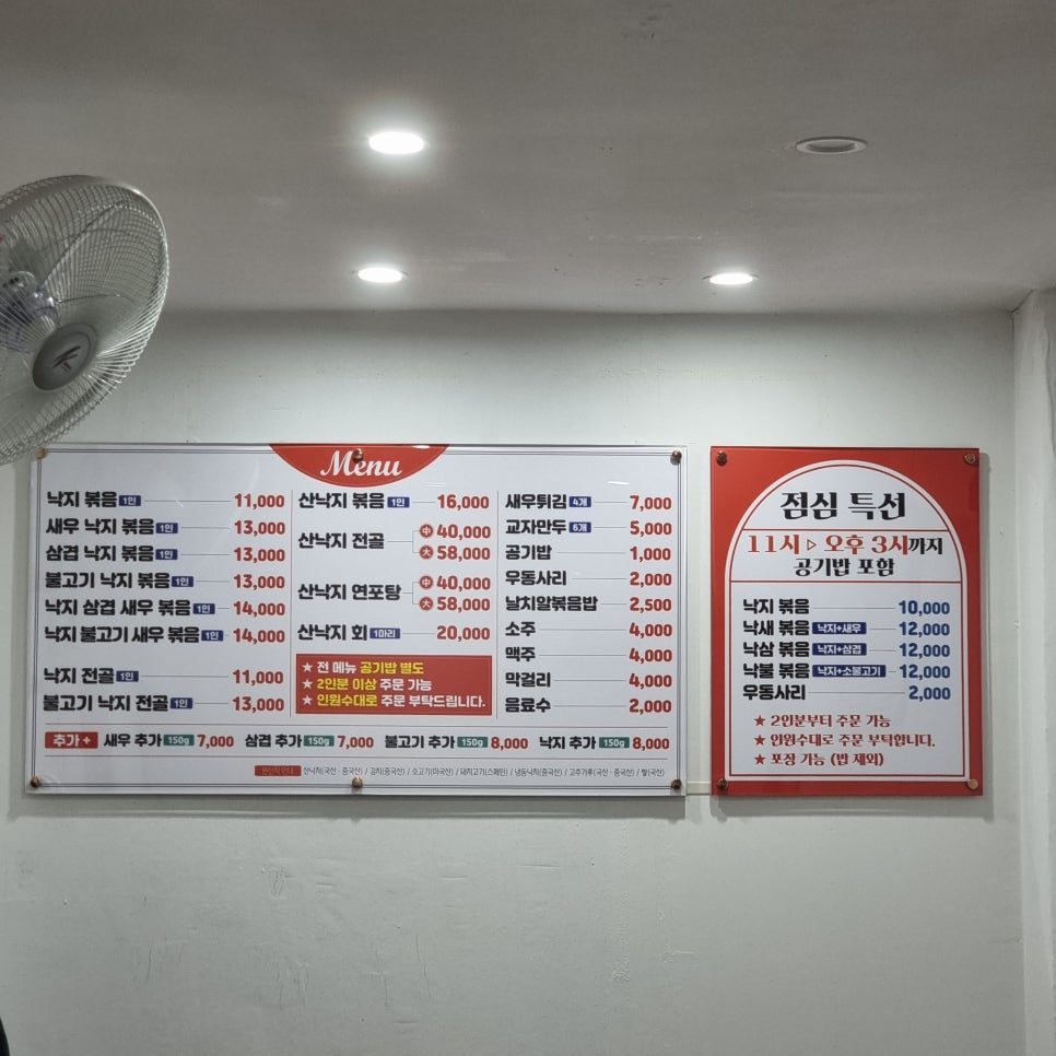황뻘낙지 이미지