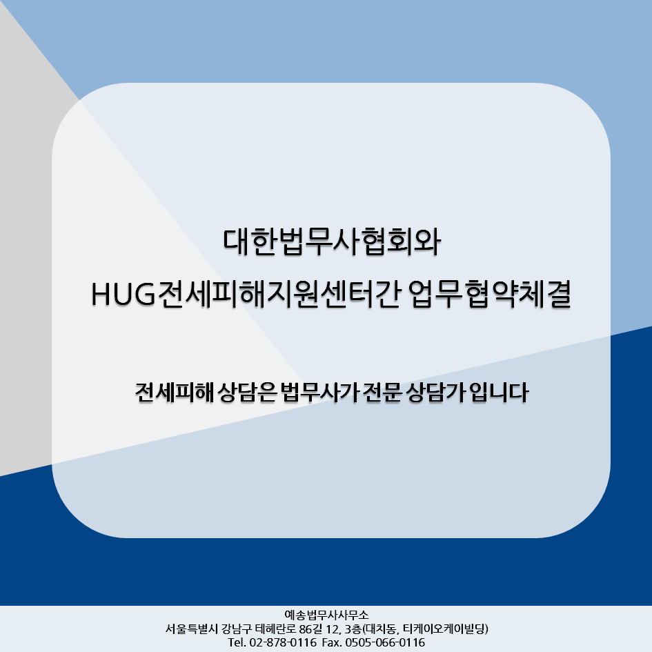 예송법무사사무소 이미지