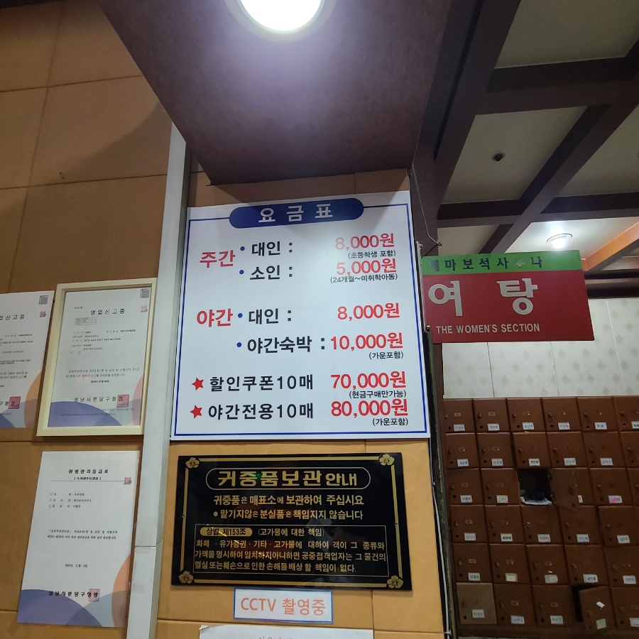 보석사우나매점 이미지
