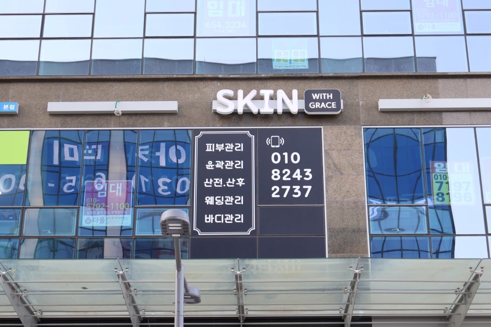 위드관리 이미지
