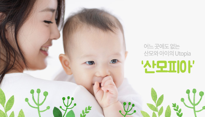산모피아 이미지