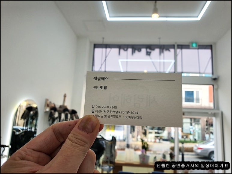 세림헤어 이미지