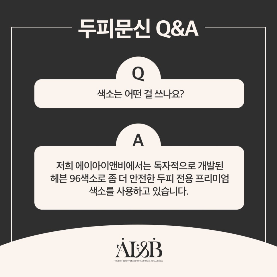 에이아이앤비 이미지