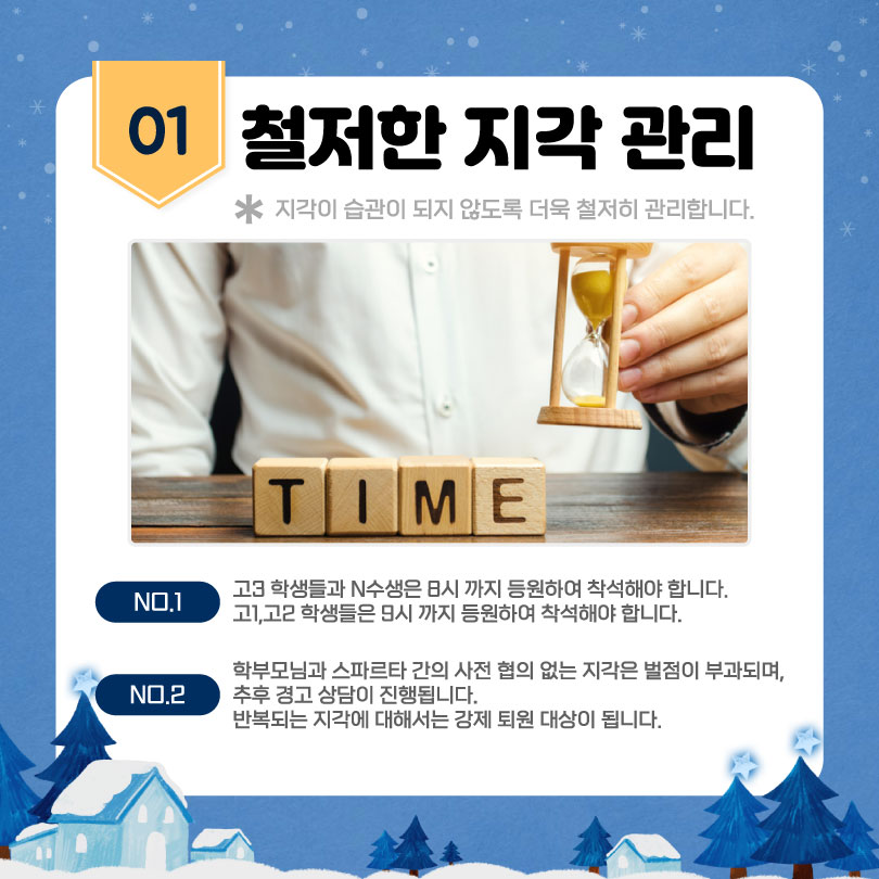 스파르타인재니움독서실 이미지