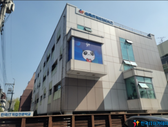 한국직업능력개발학원 이미지