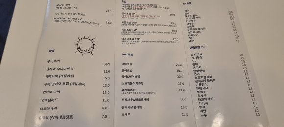 스시이즈미 이미지