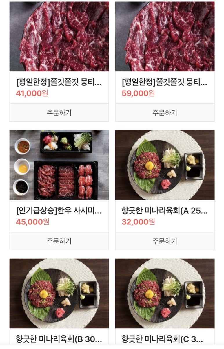 육회한 식당 이미지
