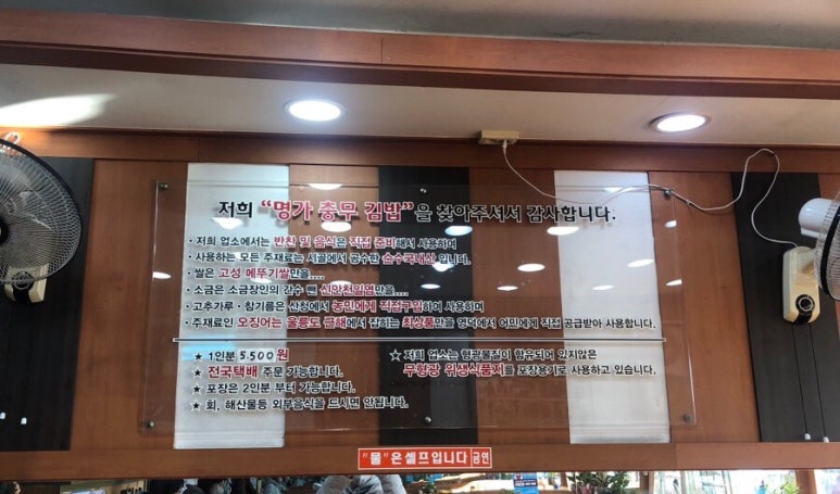 명가충무김밥 이미지
