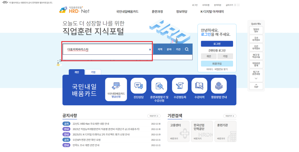 다옴커피바리스타제과제빵학원 이미지