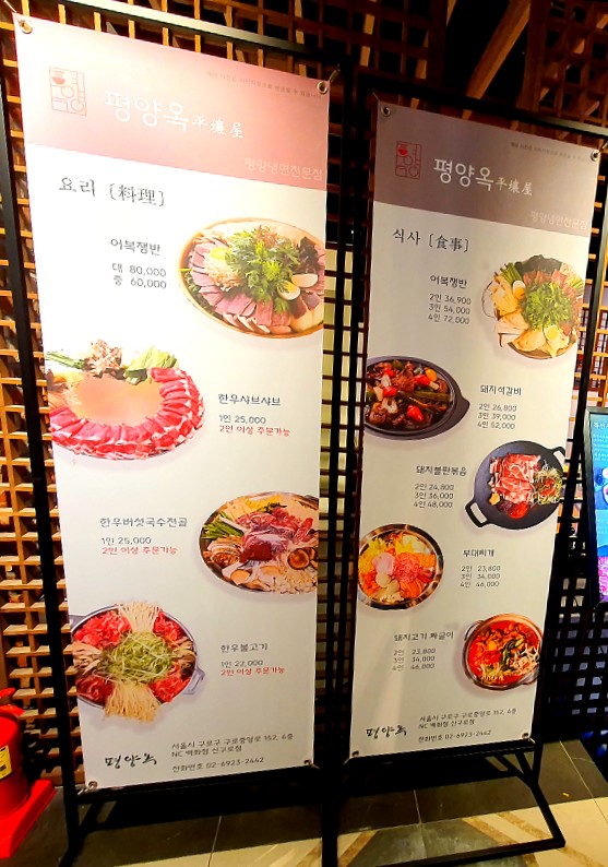 평양옥 NC신구로점 이미지