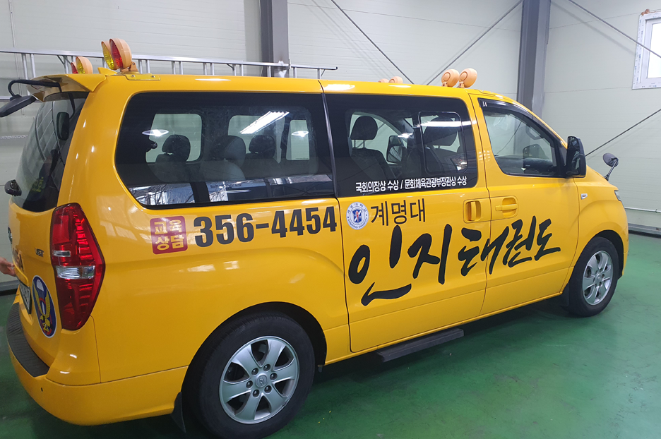 랩핑유니크랩스대구 이미지