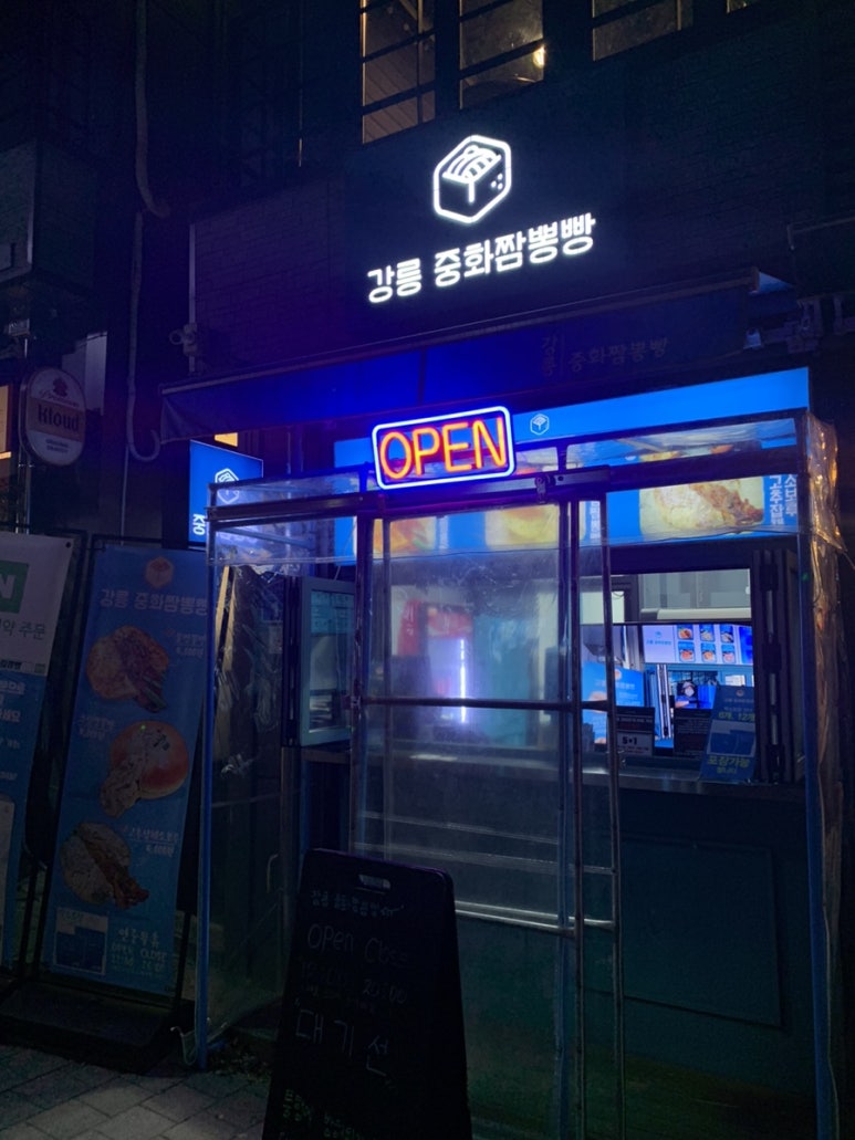 더달달강릉중앙 이미지