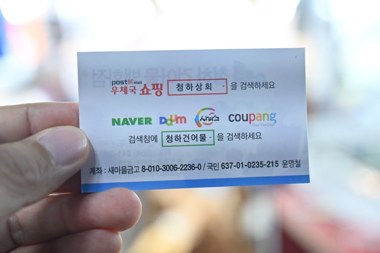 번창건어물 이미지