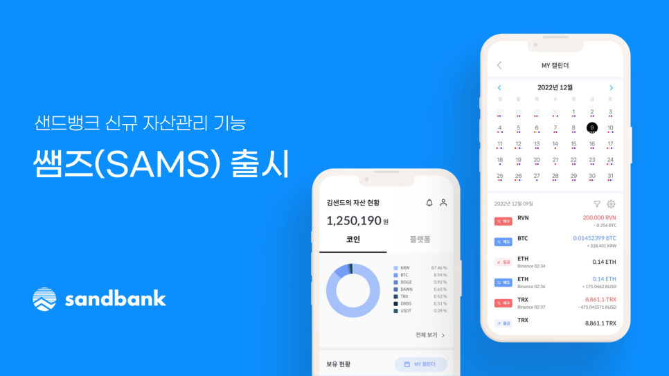 샌드뱅크 이미지
