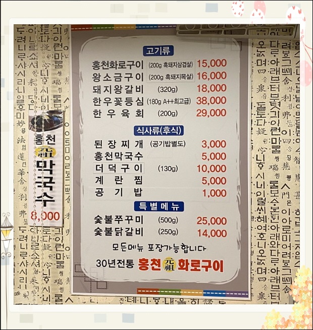 왔다맛집 이미지