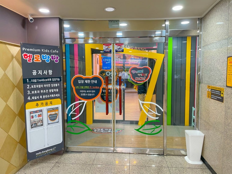헬로방방 학익점 이미지