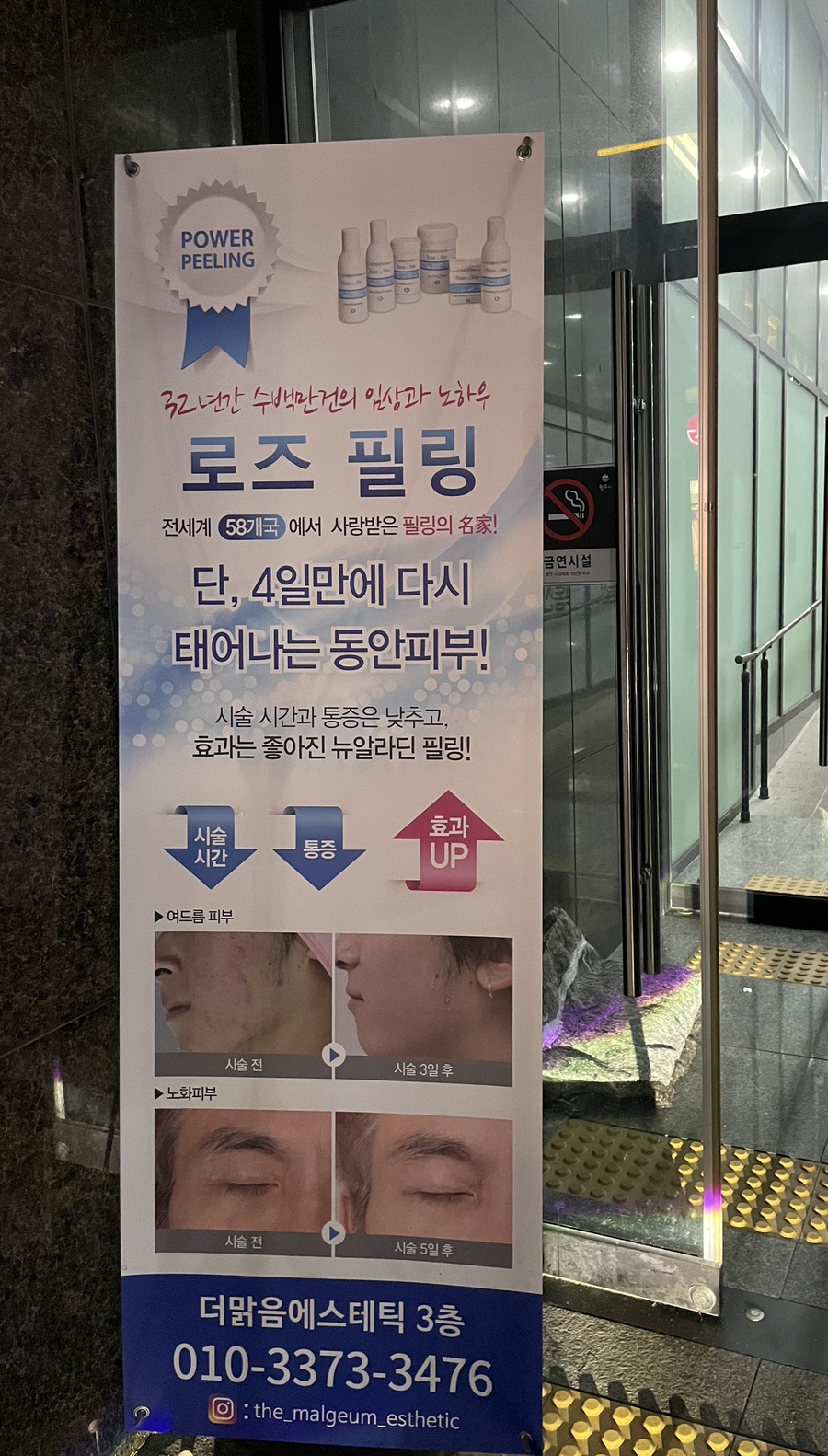 더맑음에스테틱 이미지