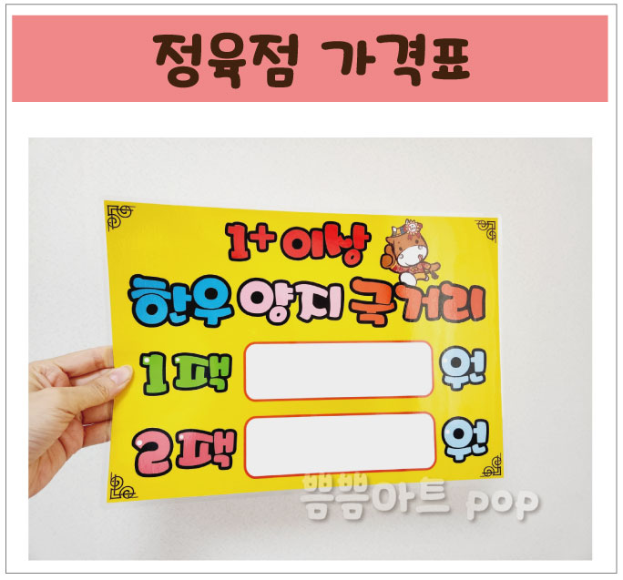 씩씩이정육점 이미지