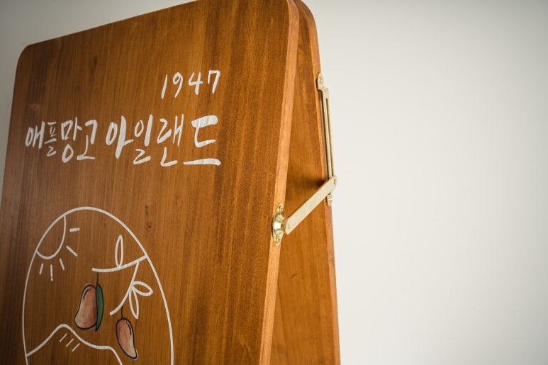 애플망고디자인 이미지