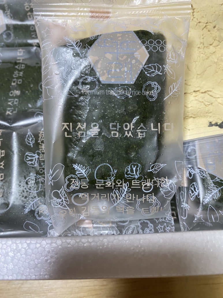 떡뜨래 이미지