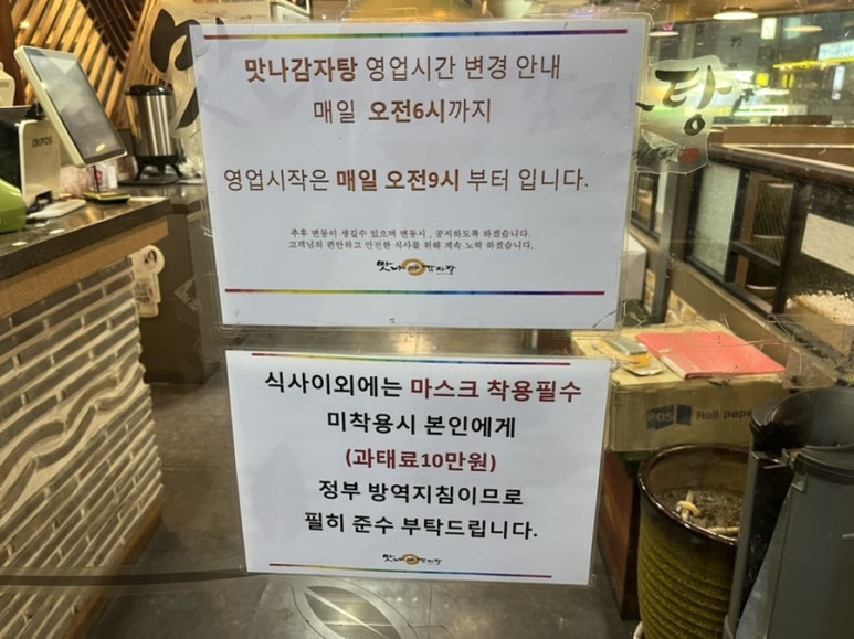 맛나감자탕 동래점 이미지