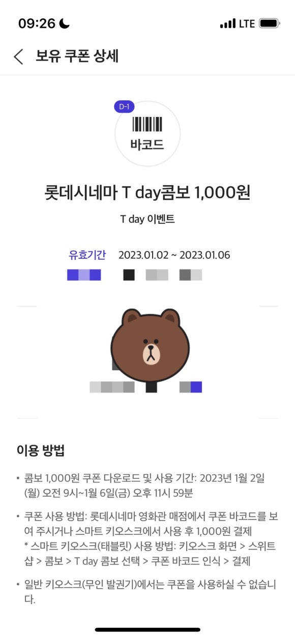 롯데시네마 7관 이미지