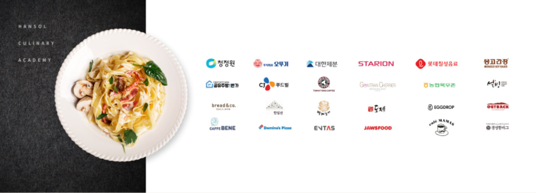 한솔취업지원센타 이미지
