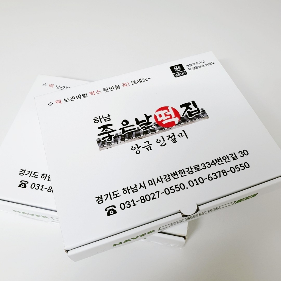 하남좋은날떡 이미지