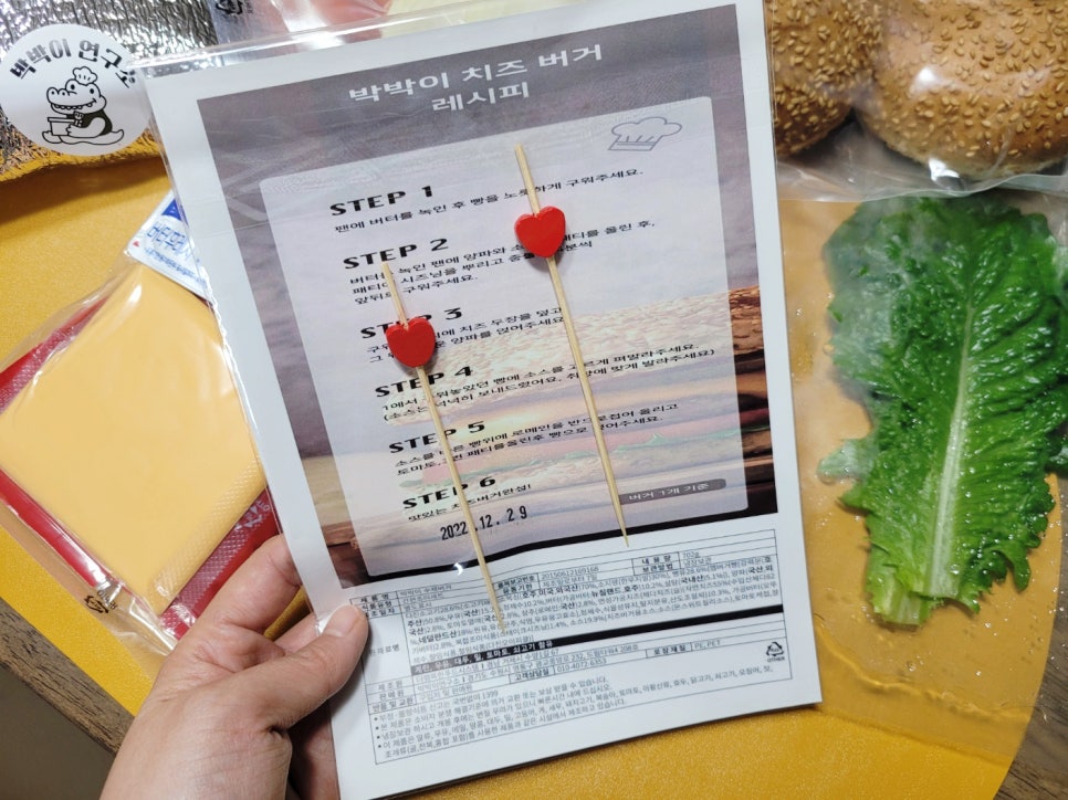 박박이연구소 이미지